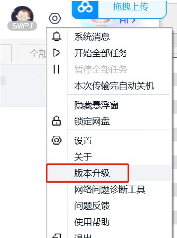 怎么去除限速截图1