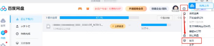 怎么去除限速截图3