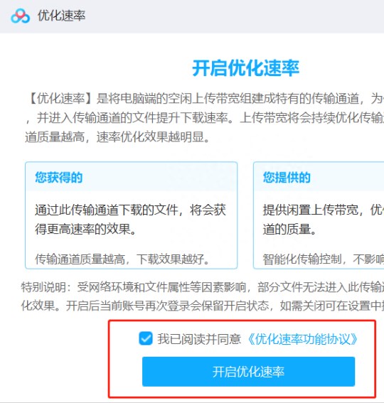 怎么去除限速截图5