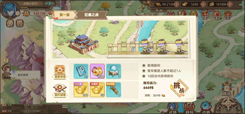 英杰传手游官方版下载截图11
