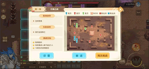 英杰传手游官方版下载截图12