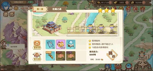 英杰传手游官方版下载截图17