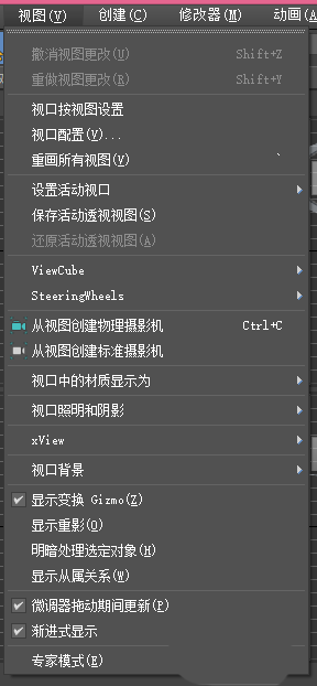 视图窗口数量设置教程2