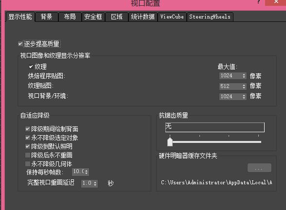 视图窗口数量设置教程3