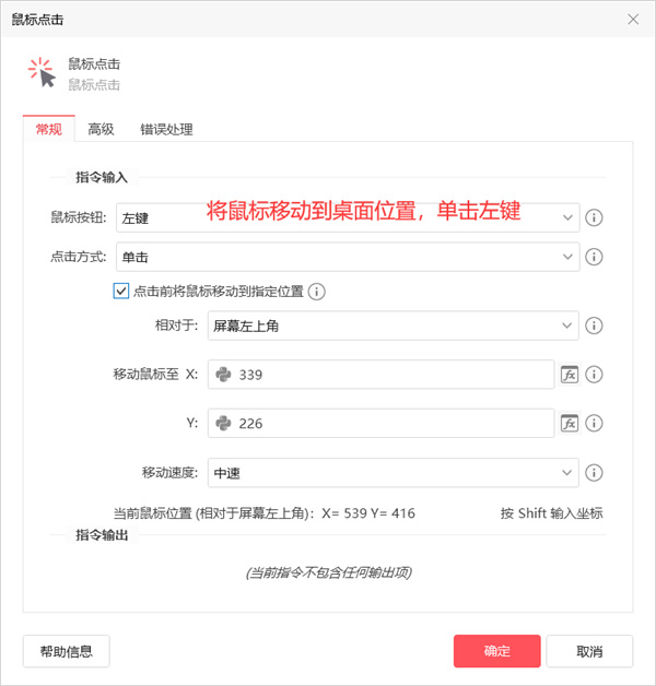 使用方法截图1