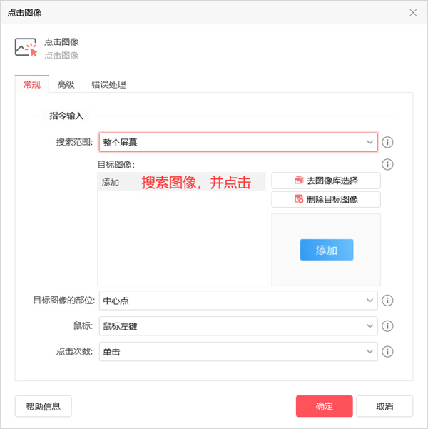 使用方法截图3