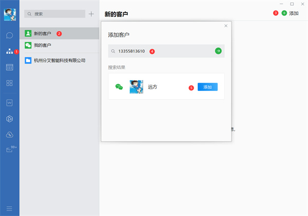 使用方法截图4