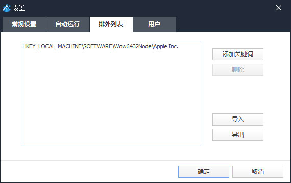 Wise Registry Cleaner使用说明5