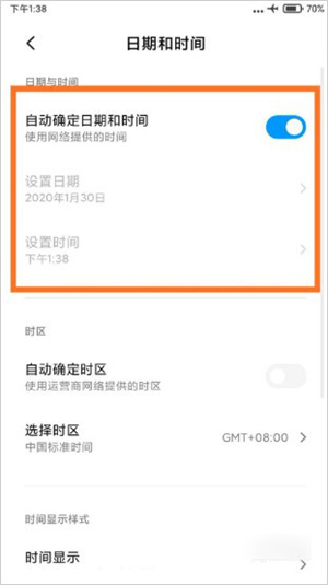 怎么改时间地点截图2