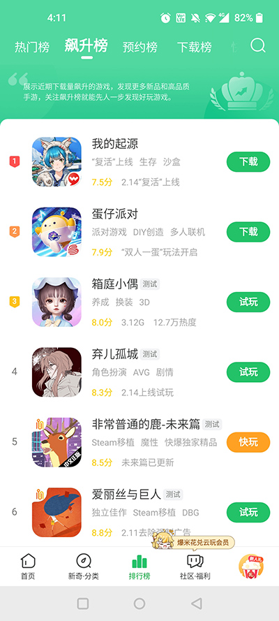 怎么下载？1