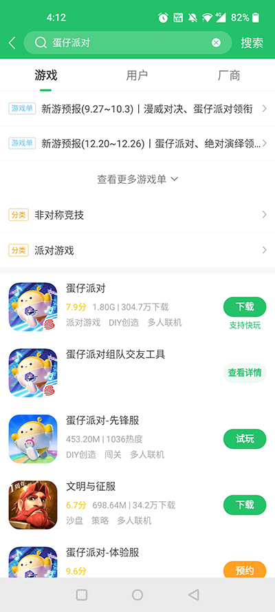 怎么下载？2