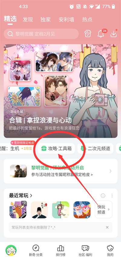 怎么开启悬浮框？1