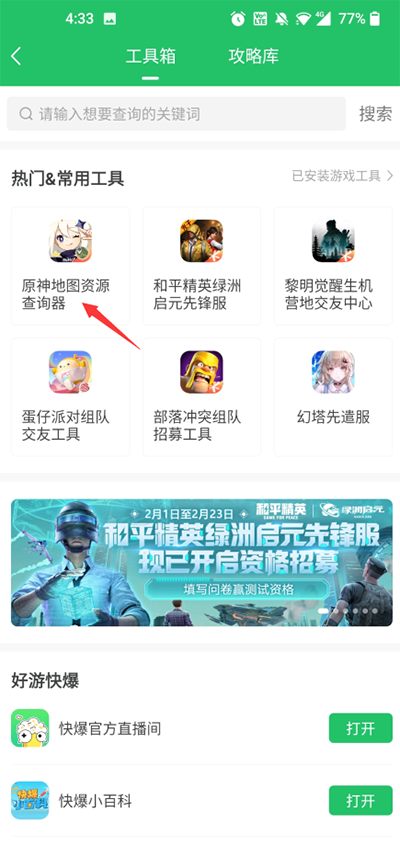 怎么开启悬浮框？2