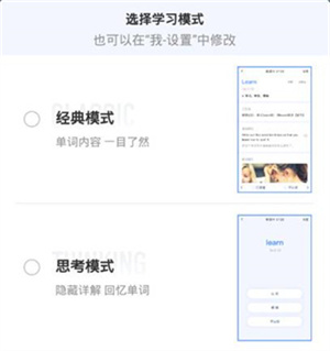 乐词背单词APP最新版怎么切换经典模式截图2