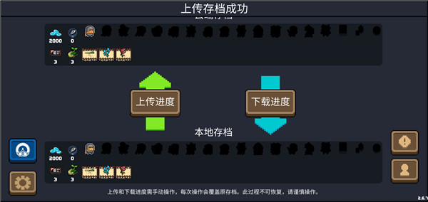 游戏攻略截图2