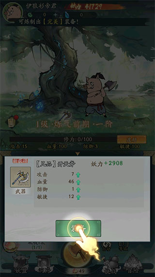 游戏玩法截图4