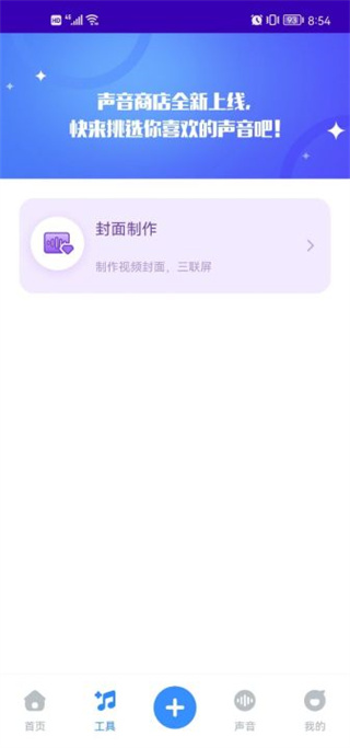 魔音工坊怎么配音1