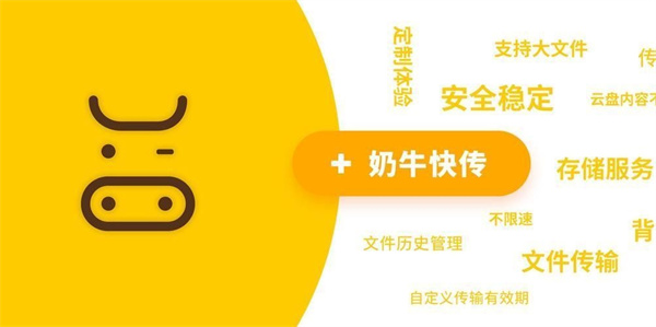 奶牛快传电脑版 第4张图片