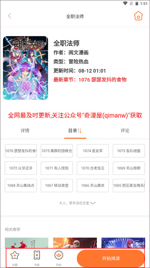 使用教程截图2