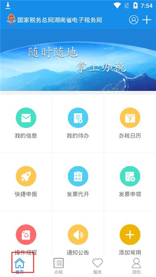 使用教程截图1