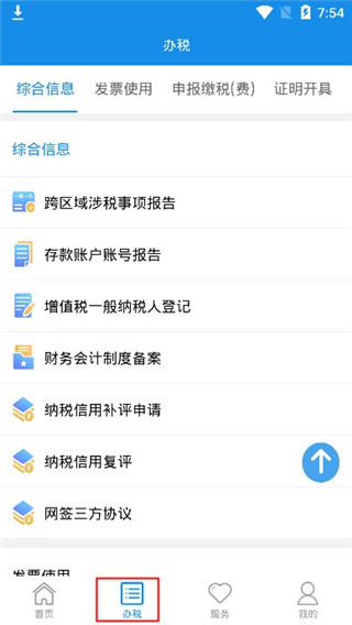 使用教程截图2