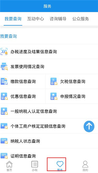 使用教程截图3