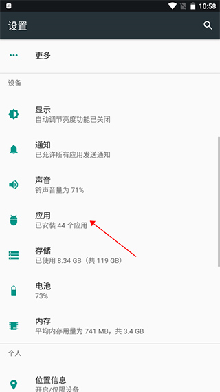 设置默认相机截图1