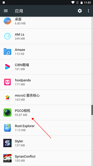 设置默认相机截图2