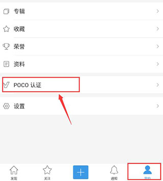 认证摄影红人教程截图1