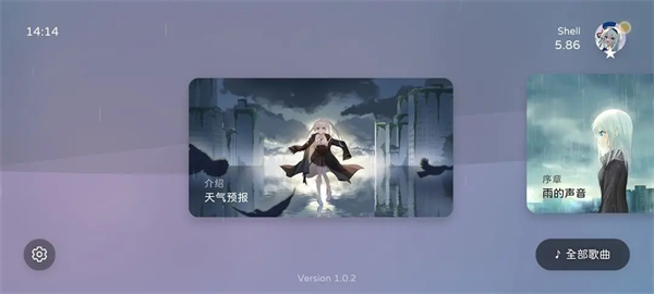 新手攻略截图2