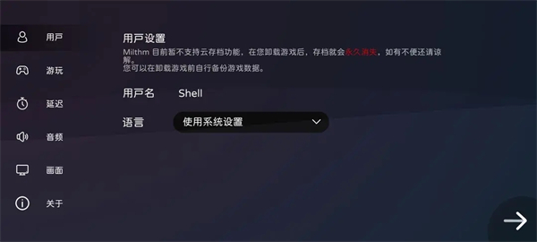新手攻略截图4
