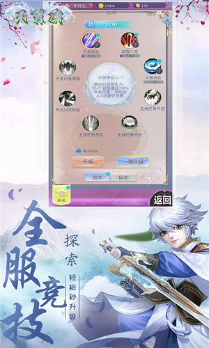 天翼决手游截图2