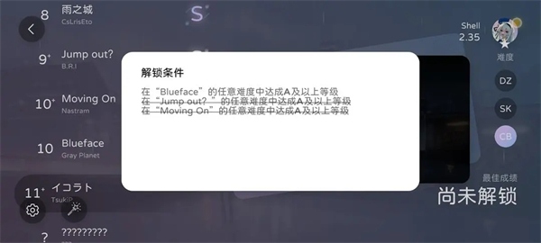 新手攻略截图13