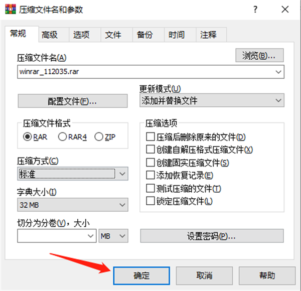 WinRAR个人免费版怎么压缩文件