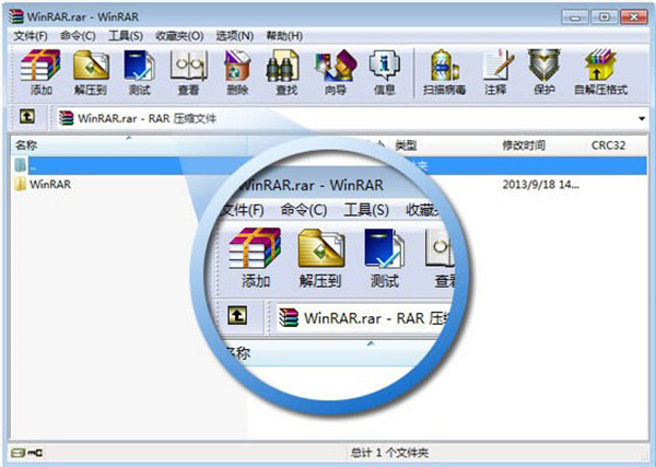 Winrar破解版 第1张图片