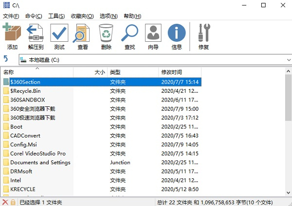 WinRAR个人免费版 第3张图片