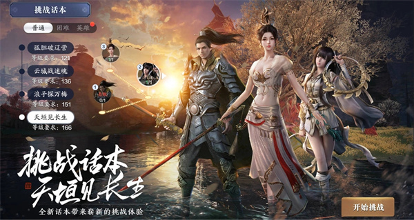 天涯明月刀手游下载 第3张图片