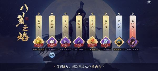 天涯明月刀手游伙伴系统介绍