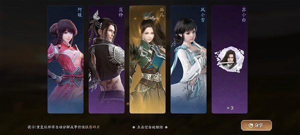 天涯明月刀手游伙伴系统介绍