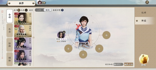 天涯明月刀手游伙伴系统介绍