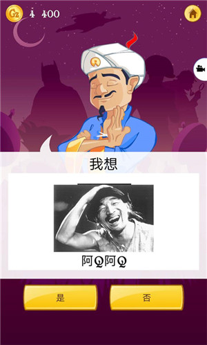 Akintor灯神中文版手机版特色
