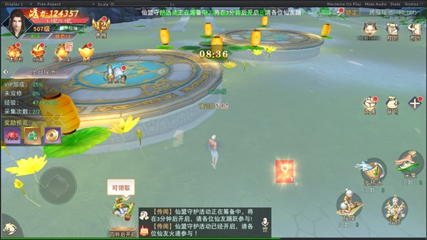 新手攻略截图1