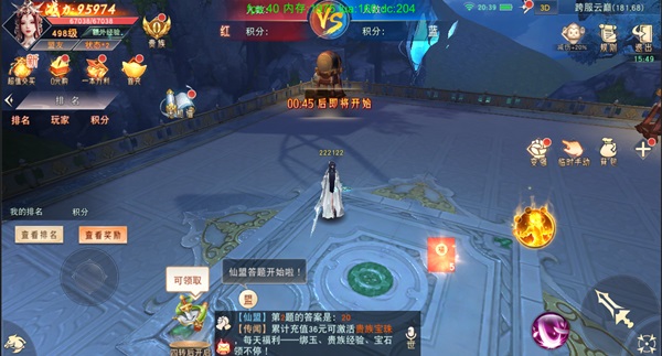 新手攻略截图9