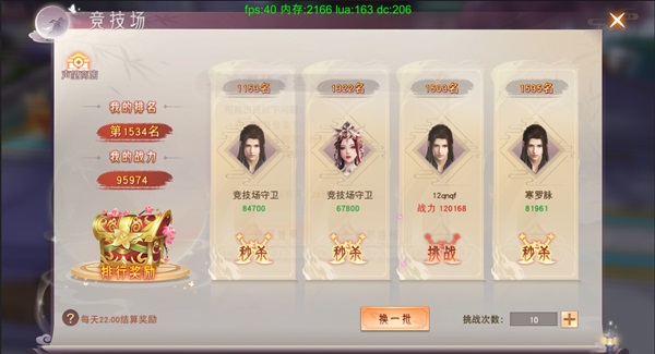 新手攻略截图12