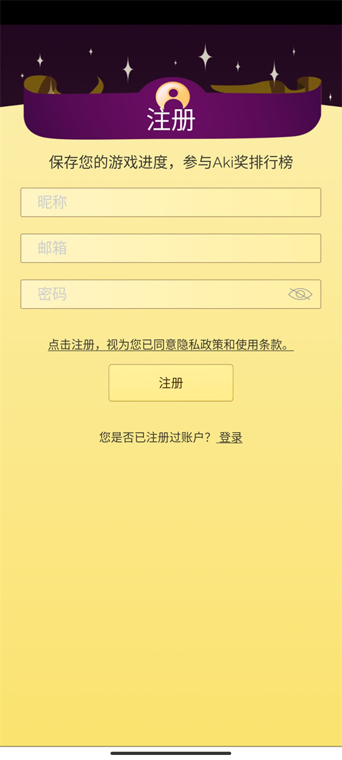 Akintor灯神怎么注册3