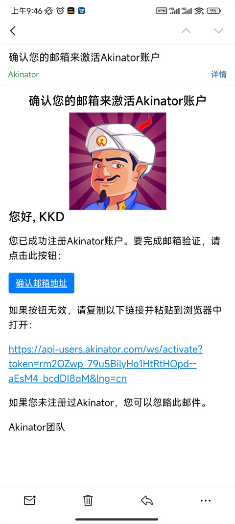 Akintor灯神怎么注册4