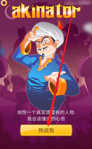 Akintor灯神怎么玩1