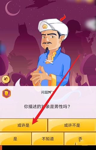Akintor灯神怎么玩3