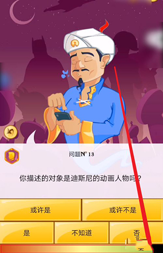 Akintor灯神怎么玩4