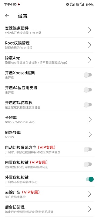 使用教程截图